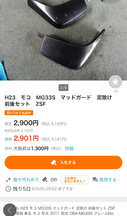 モコのゆきおさんが投稿したカスタム事例の投稿画像1枚目
