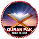 Download Holy Quran 16 Lines Page - Al Quran Arabic HD Full For PC Windows and Mac 1.0