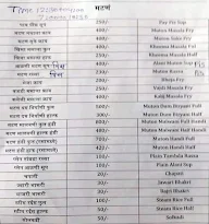 Shivanjali Biryani menu 2