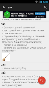 How to mod Поиск слов по маске 1.1 unlimited apk for android