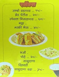 S Kumar Wadewala menu 1