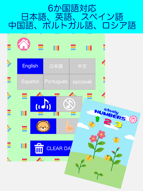 かずスタ123＠数字教室 for 幼児 & 外国語学習のおすすめ画像3