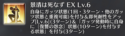 景清は死なず[EX]