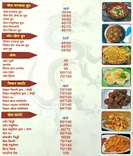 Moon Light Chinese menu 1