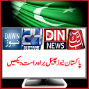 تحميل التطبيق Jeo TV:Live Pakistan News التثبيت أحدث APK تنزيل