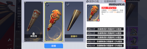 3種類の武器