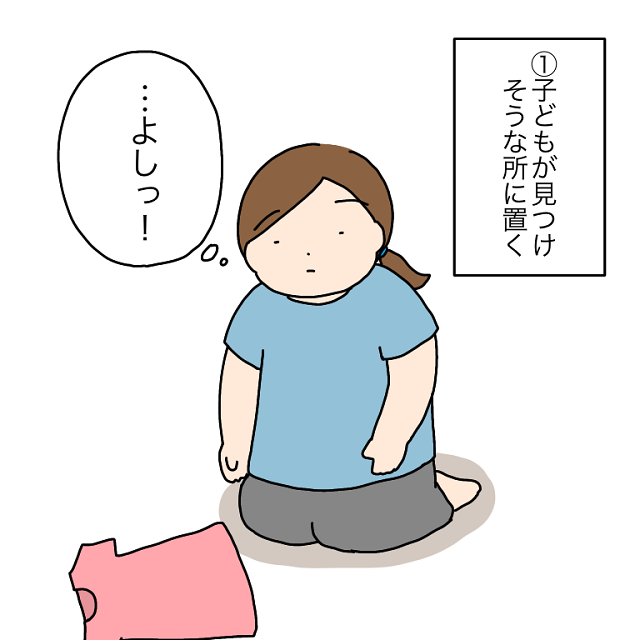 成功するかは運次第 母は見守るのみ お着替えしない４歳児にとった策 めめの育児絵日記 Trill トリル