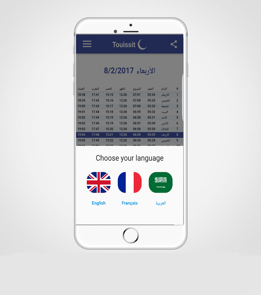 salaat first pro 2017 Screen 2