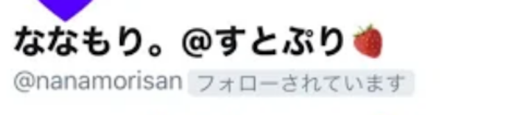 「フォロバ貰った大優勝           ではないか(((」のメインビジュアル