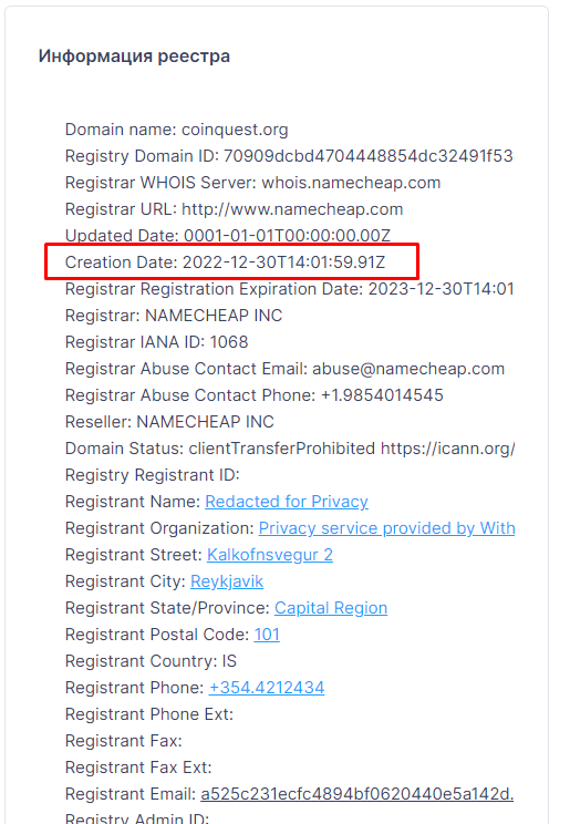 Coin Quest дата регистрации