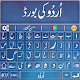 Urdu English Fast Emoji Keyboard 2020 – Urdu kipad Download on Windows