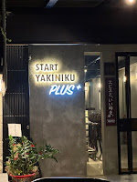 開始燒肉吧 Start Yakiniku Plus+ 光復二店