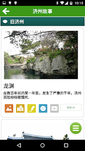 How to mod Story Jeju (Chinese) patch 2.0 apk for android