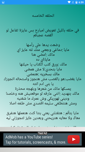 رواية مطلوب عريس صعيدى كاملة