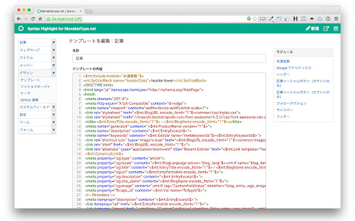 Syntax Hightlight for MovableType.net