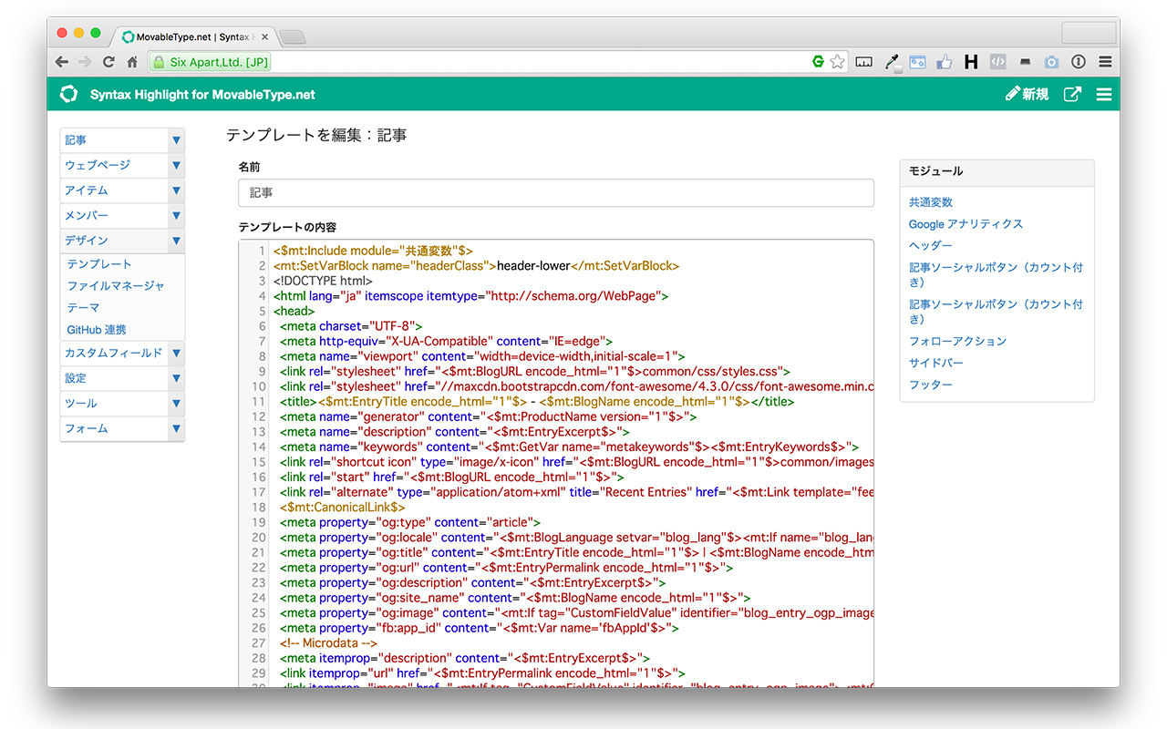 Syntax Hightlight for MovableType.net Preview image 4