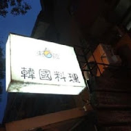 東春館韓國料理(台南店)