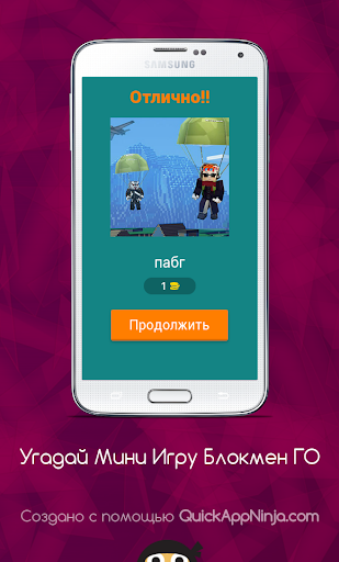 Угадай мини игру Блокмен ГО APK MOD – Pièces de Monnaie Illimitées (Astuce) screenshots hack proof 2