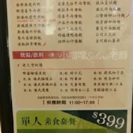 新港茶餐廳