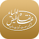 Download Khanqah FaizeAwliya For PC Windows and Mac 1.0