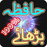 Hafiza Barhanay K Totkay :Urdu Apk