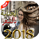 Download وصفات مجربة لتطويل وتنعيم الشعر For PC Windows and Mac 7.5.1