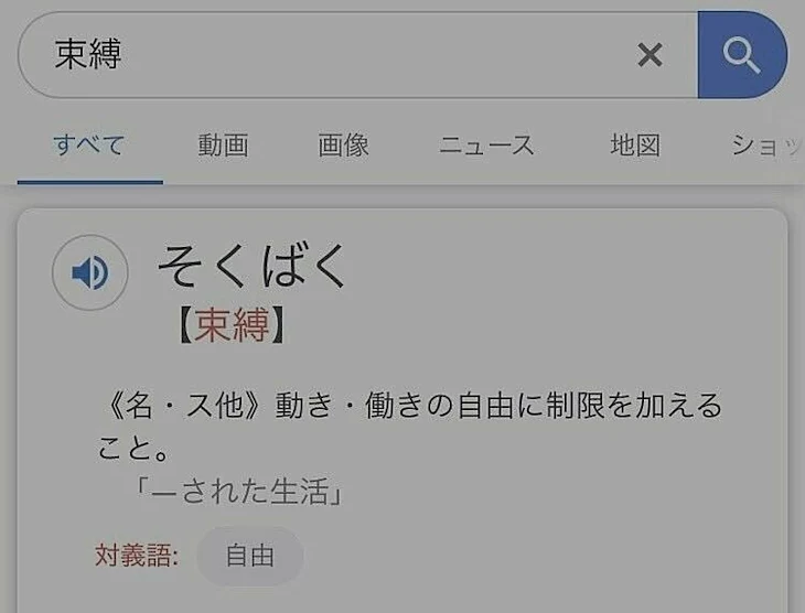 「嫉 妬 部 屋」のメインビジュアル