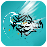 Cover Image of Descargar پیامک مهدوی 3 APK