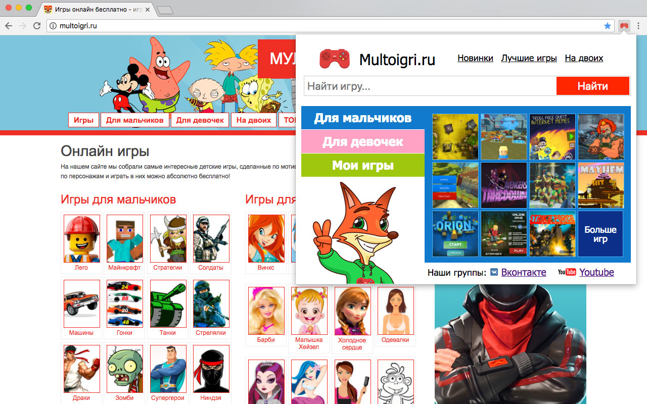 Мультоигры с Фоксиком Preview image 6