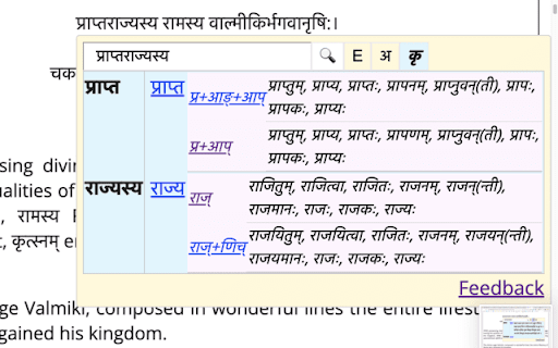 कृदन्तदर्शिका, Sanskrit Parser & dictionary