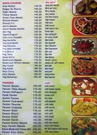 Hotel Sadanand menu 4