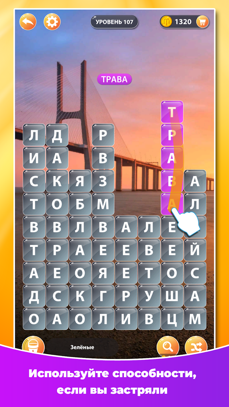 Скриншот Word Surf - Игра в слова & Кроссворд.