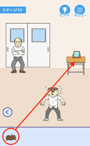 学校サボる_ステージ13_机にかつらを置き左側に移動する