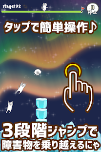 How to mod 激ムズ！ねこじゃんぷ２ 1.0.1 apk for android