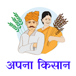 Cover Image of Tải xuống Apna Kisan - Kisan News, Mandi Bhav 1.0 APK