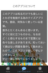 How to mod 楽しく日本の心を学ぼう！知って得する　ことわざクイズ patch 1.0.0 apk for bluestacks