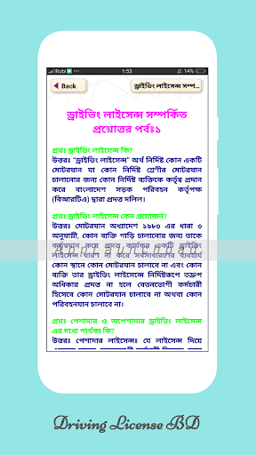 ড্রাইভিং শিক্ষা কোর্স - Driving Learning Tutorial