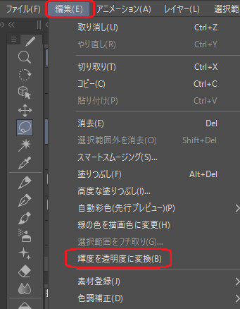 クリスタで画像の切り抜き トリミング をする方法 Ay3の6畳細長部屋