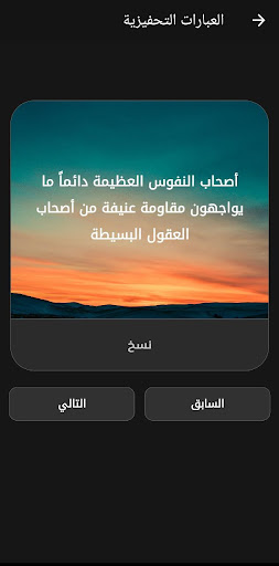 Screenshot حافز - لتطوير النفس وتحفيزها