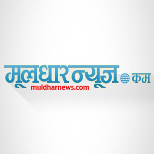 Muldhar News