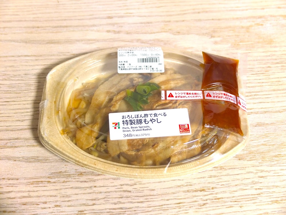 美味しいのに低カロリー セブンの 348円ヘルシーおかず は絶品ポン酢で食べるこだわり抜かれた逸品 Trill トリル