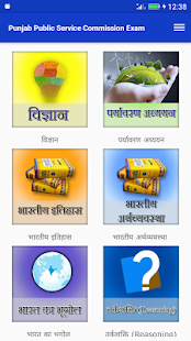 Advance PPSC exam guide - náhled