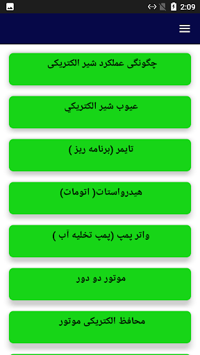 تعمیر انواع ماشین لباس شویی