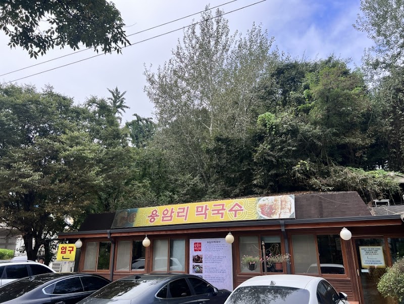 용암리막국수.jpg