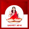 Achook Shabar mantra in Hindi icon