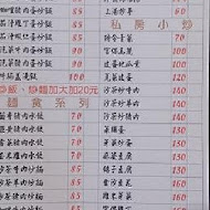 蕭家小館