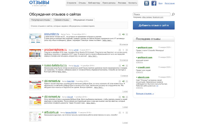 Отзывы на Sites.Reviews chrome extension