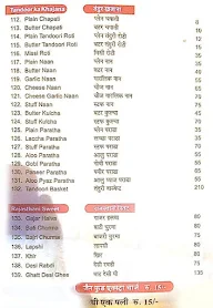 Shree Ramdev Dhaba menu 4