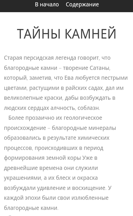 Android application Магия и гадания screenshort