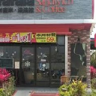 米吉米早餐(經國直營店)